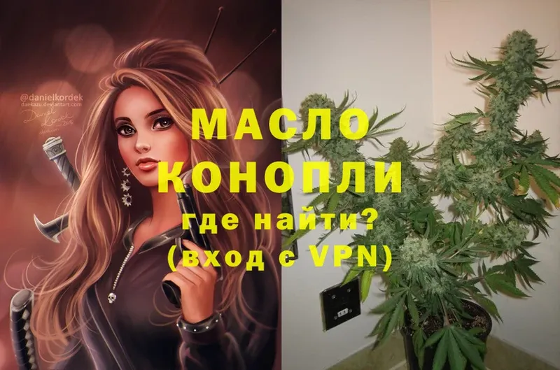 Дистиллят ТГК THC oil  Алушта 